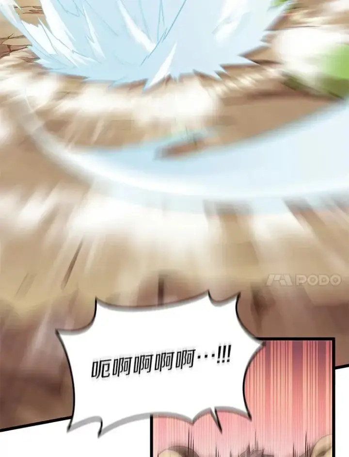 漫画《魔弹射手》63.我可是狙击手第30张图