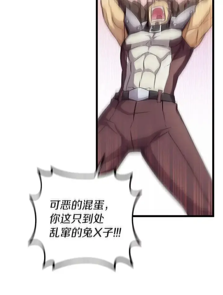 漫画《魔弹射手》63.我可是狙击手第31张图