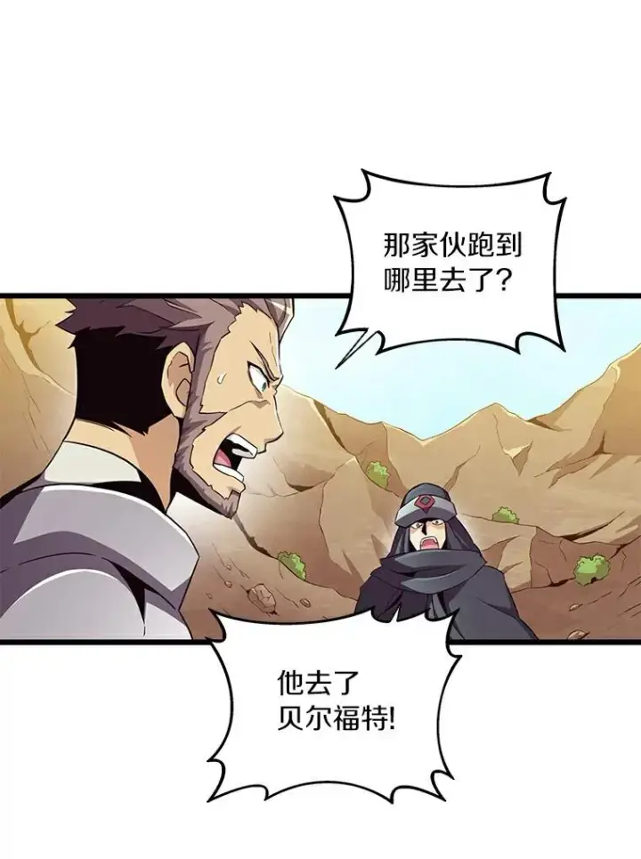 漫画《魔弹射手》63.我可是狙击手第32张图