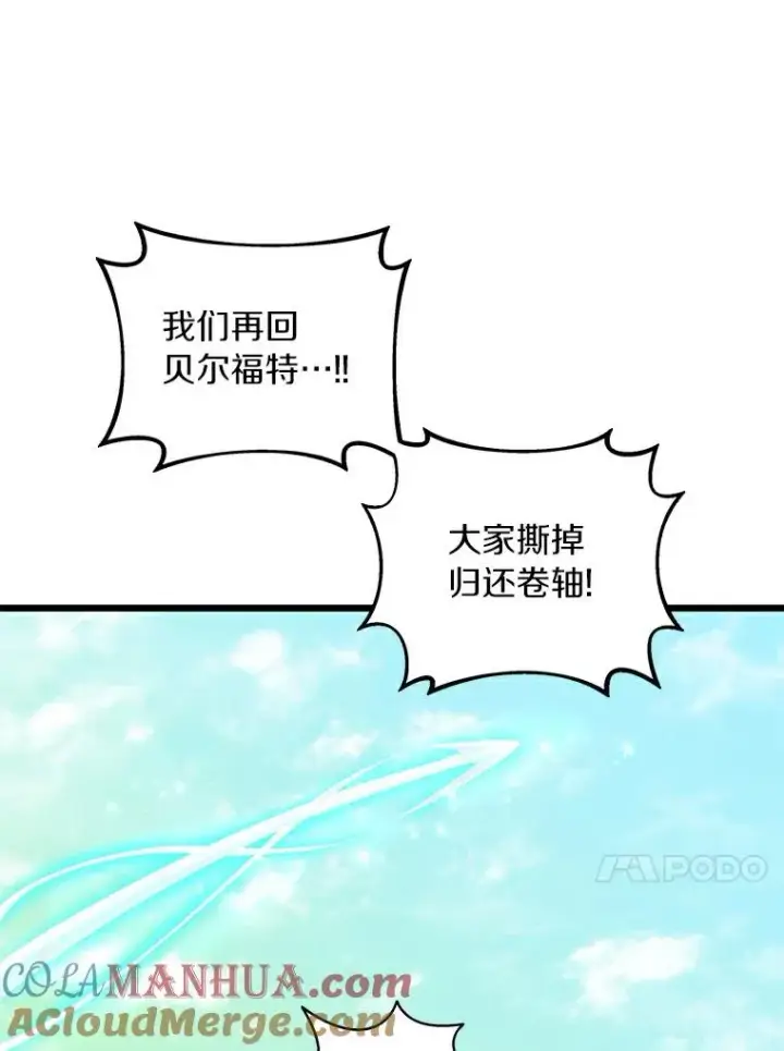 漫画《魔弹射手》63.我可是狙击手第33张图