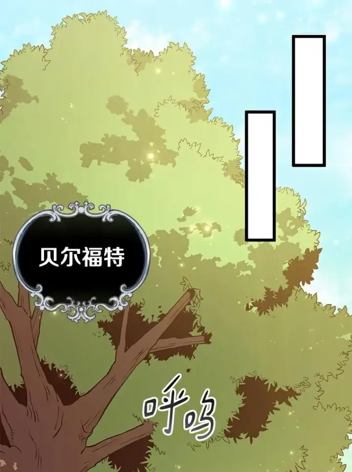 漫画《魔弹射手》63.我可是狙击手第36张图