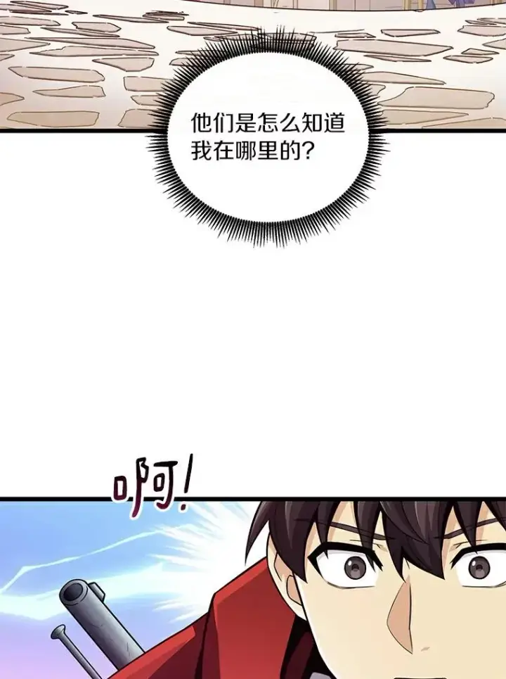 漫画《魔弹射手》63.我可是狙击手第38张图
