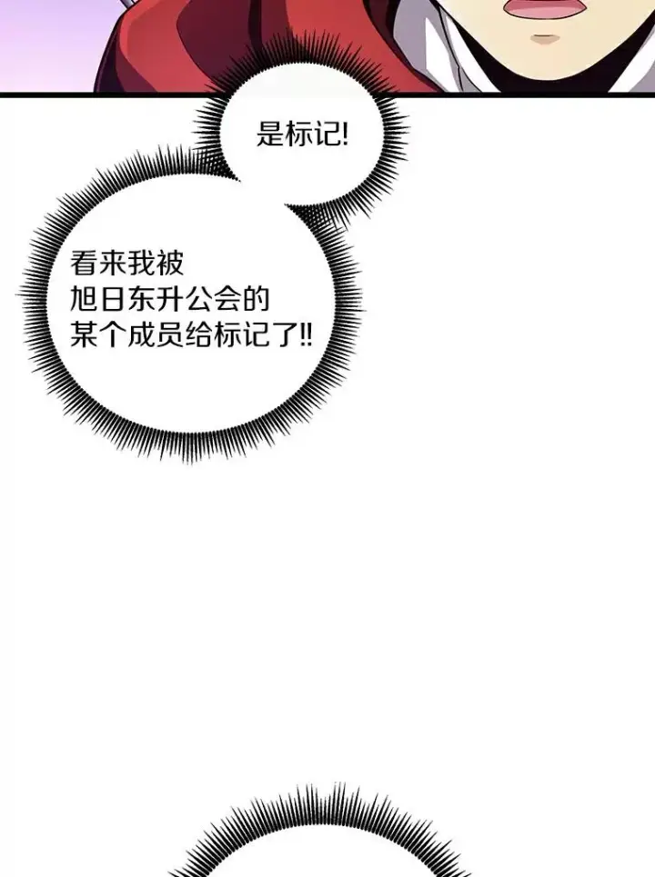 漫画《魔弹射手》63.我可是狙击手第39张图