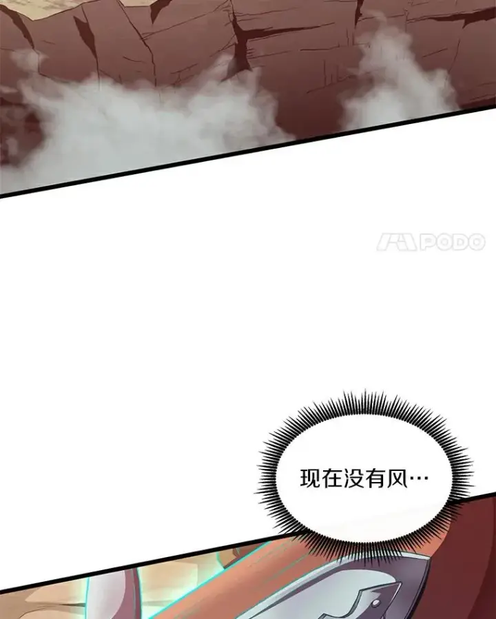 漫画《魔弹射手》63.我可是狙击手第4张图