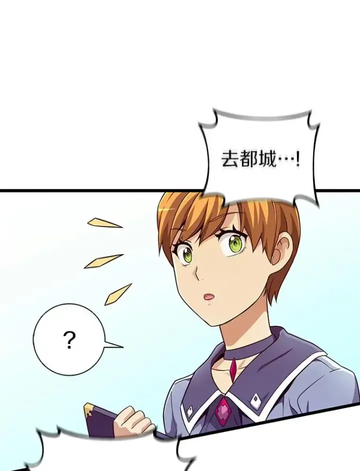 漫画《魔弹射手》63.我可是狙击手第42张图
