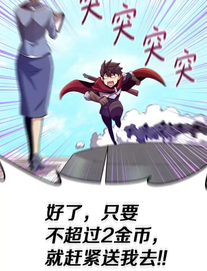 漫画《魔弹射手》63.我可是狙击手第44张图