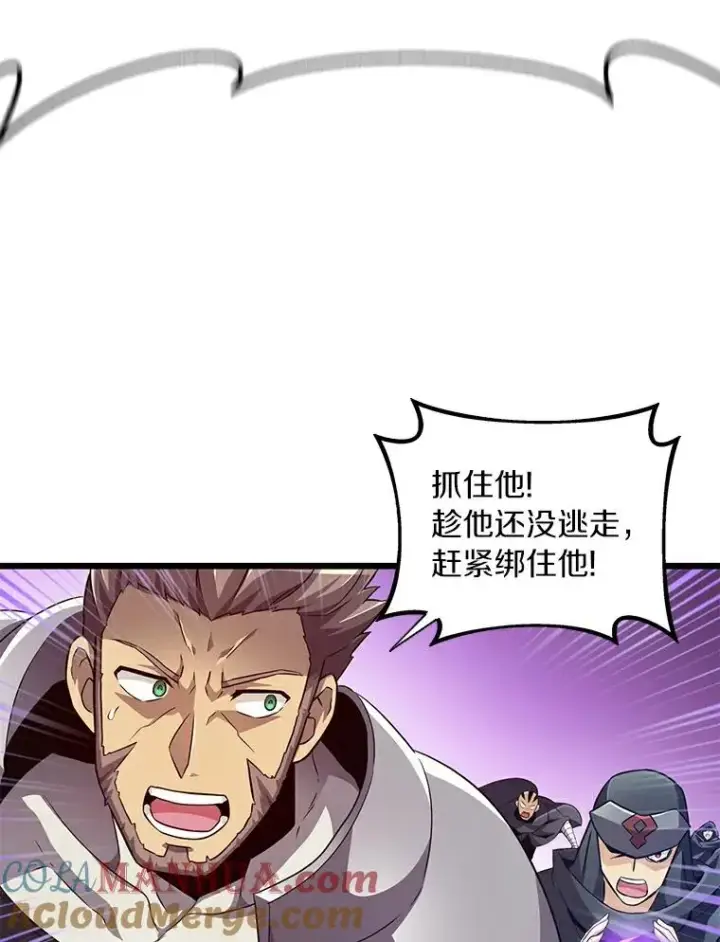 漫画《魔弹射手》63.我可是狙击手第45张图