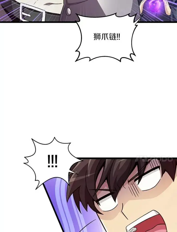 漫画《魔弹射手》63.我可是狙击手第46张图