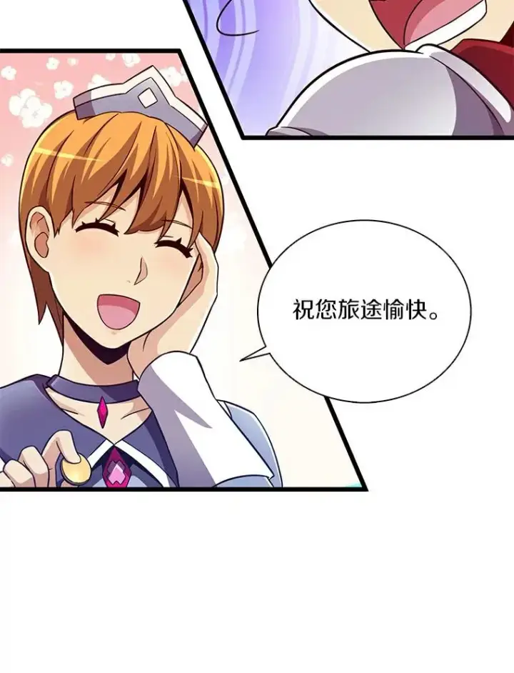 漫画《魔弹射手》63.我可是狙击手第47张图