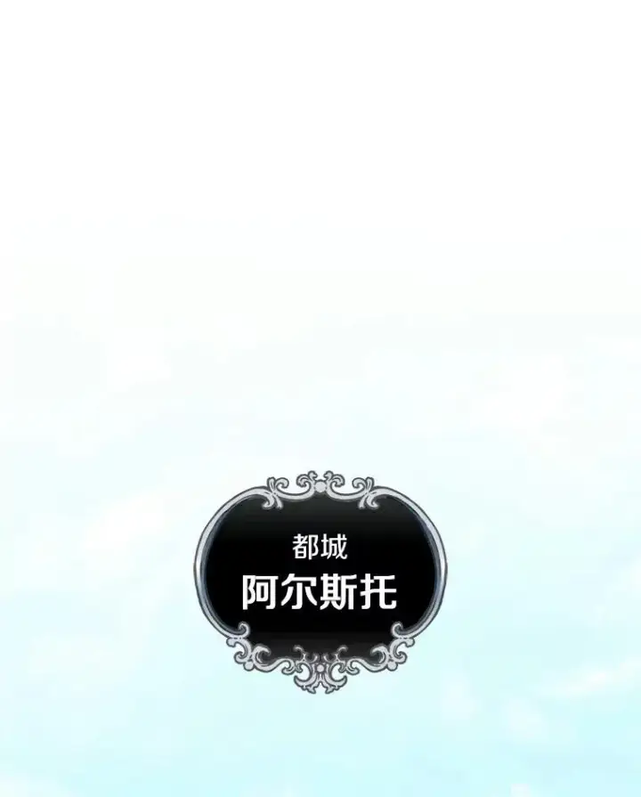 漫画《魔弹射手》63.我可是狙击手第52张图