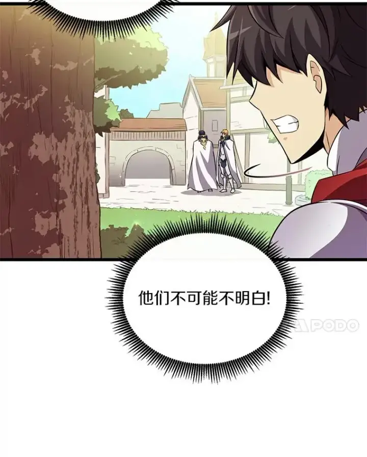 漫画《魔弹射手》63.我可是狙击手第56张图
