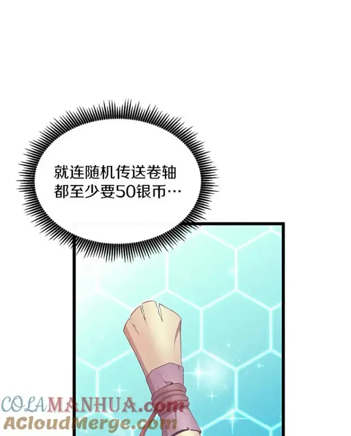 漫画《魔弹射手》63.我可是狙击手第57张图
