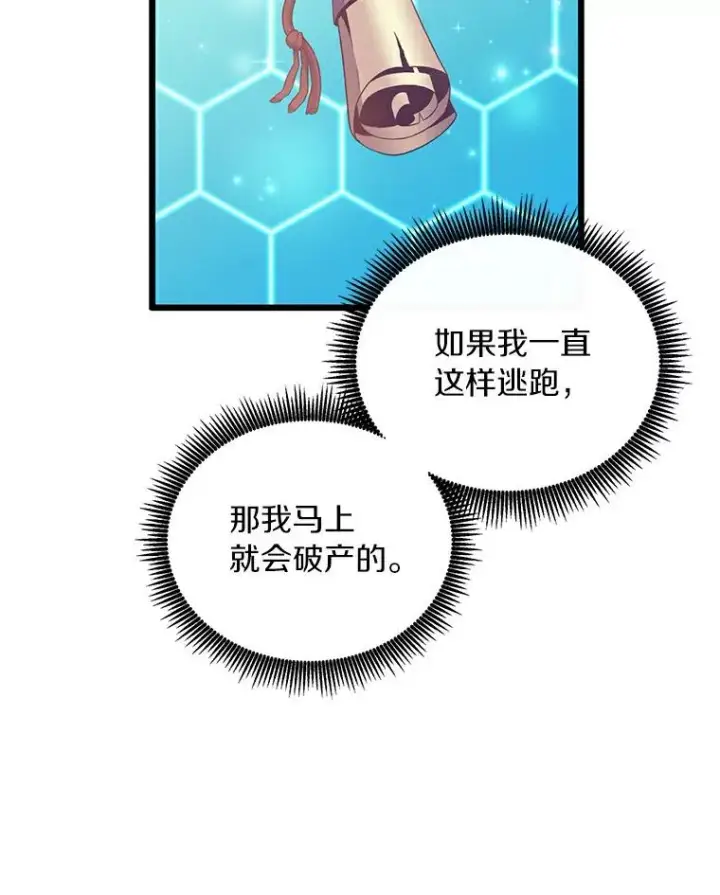 漫画《魔弹射手》63.我可是狙击手第58张图