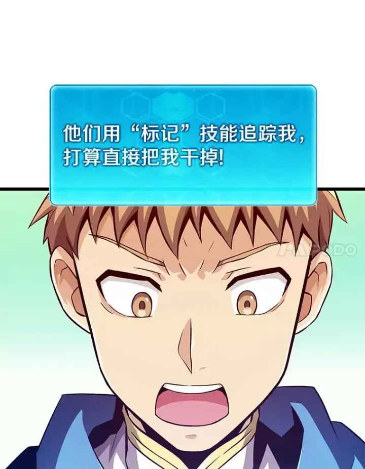 漫画《魔弹射手》63.我可是狙击手第63张图