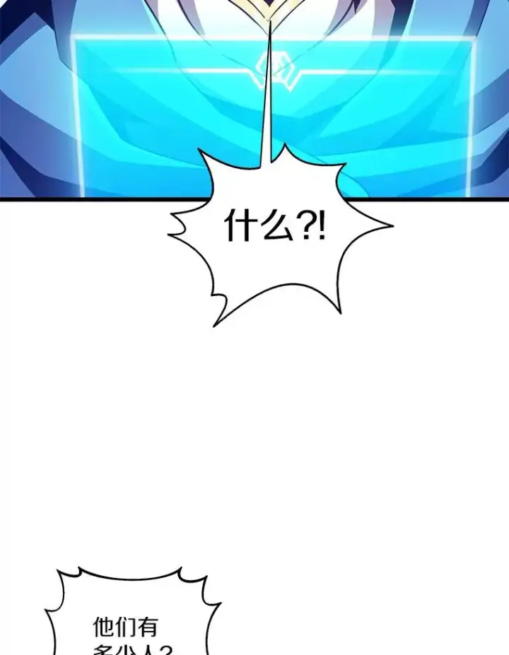 漫画《魔弹射手》63.我可是狙击手第64张图