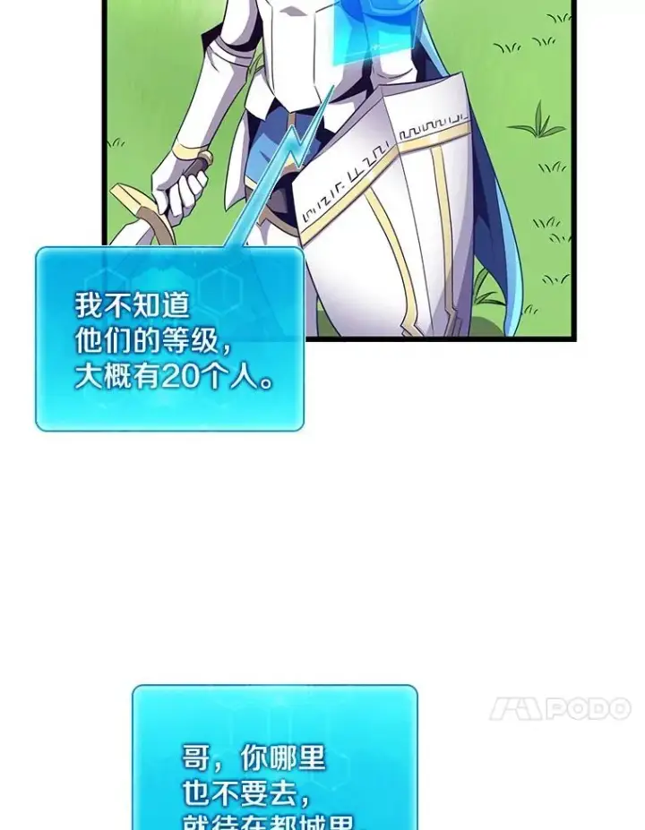 漫画《魔弹射手》63.我可是狙击手第66张图