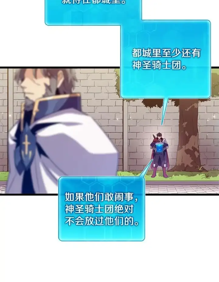 漫画《魔弹射手》63.我可是狙击手第67张图