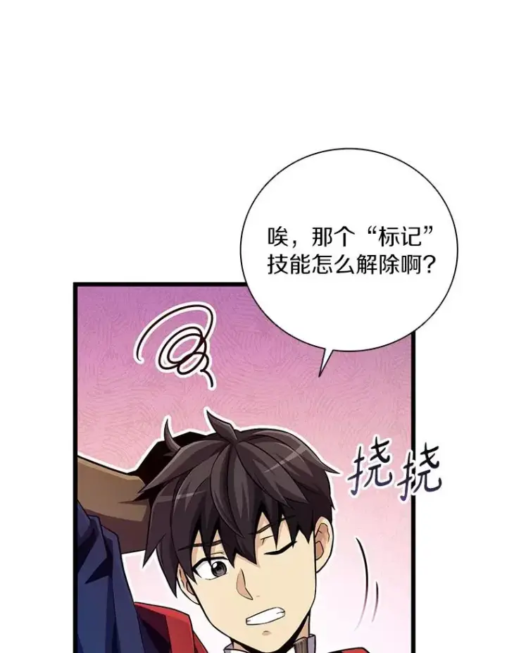漫画《魔弹射手》63.我可是狙击手第68张图