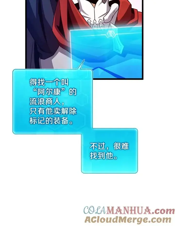 漫画《魔弹射手》63.我可是狙击手第69张图