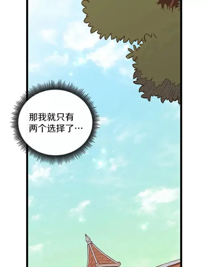 漫画《魔弹射手》63.我可是狙击手第72张图