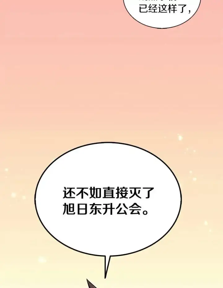 漫画《魔弹射手》63.我可是狙击手第78张图