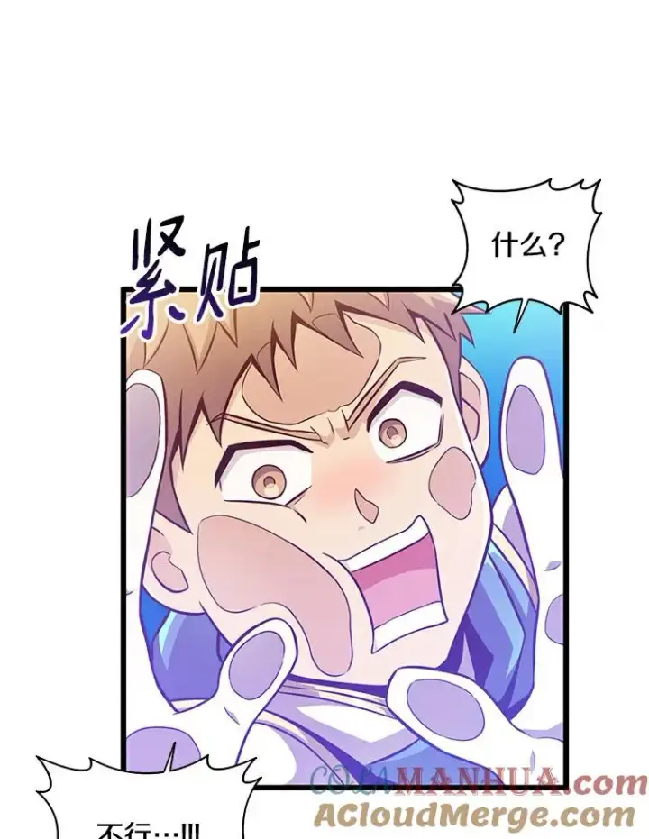 漫画《魔弹射手》63.我可是狙击手第81张图