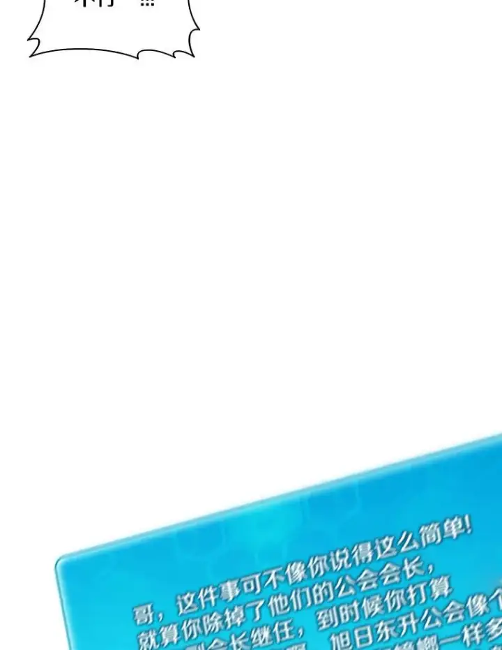 漫画《魔弹射手》63.我可是狙击手第82张图