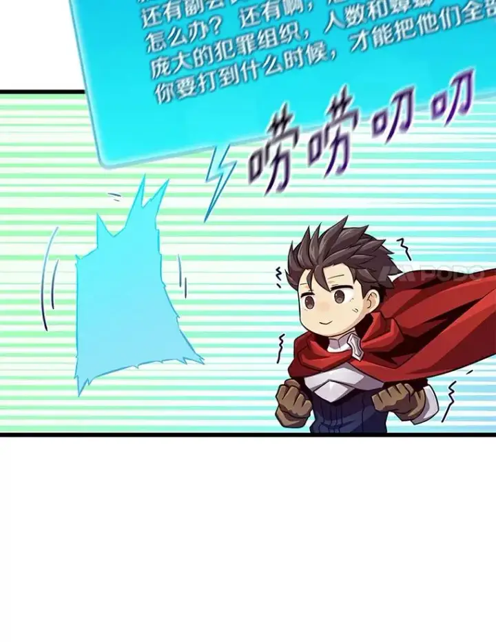 漫画《魔弹射手》63.我可是狙击手第83张图
