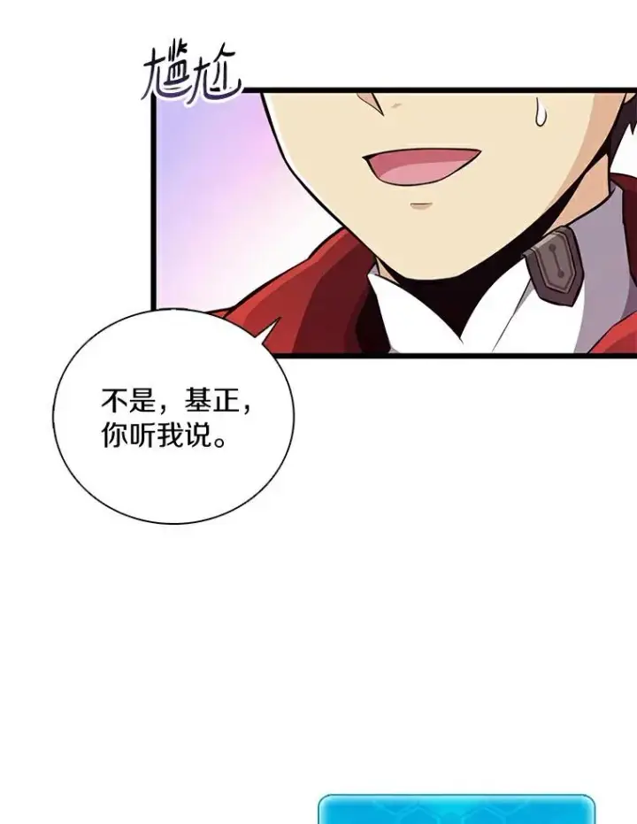 漫画《魔弹射手》63.我可是狙击手第84张图