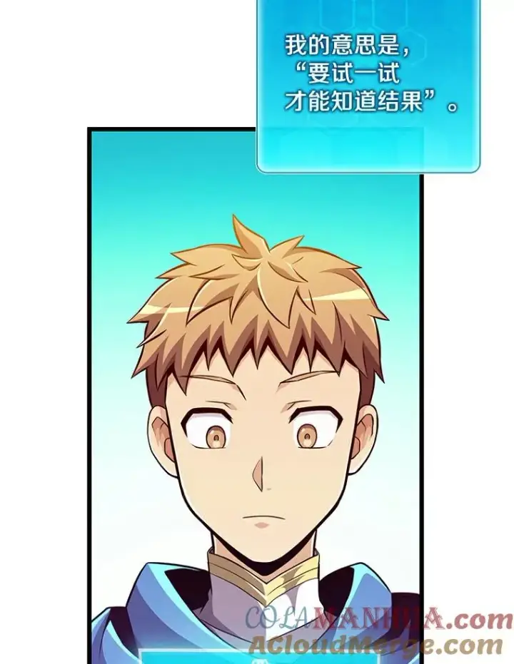 漫画《魔弹射手》63.我可是狙击手第85张图
