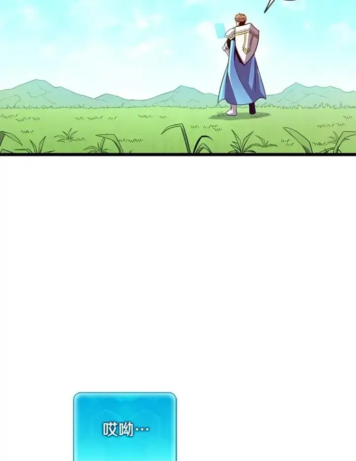 漫画《魔弹射手》63.我可是狙击手第87张图