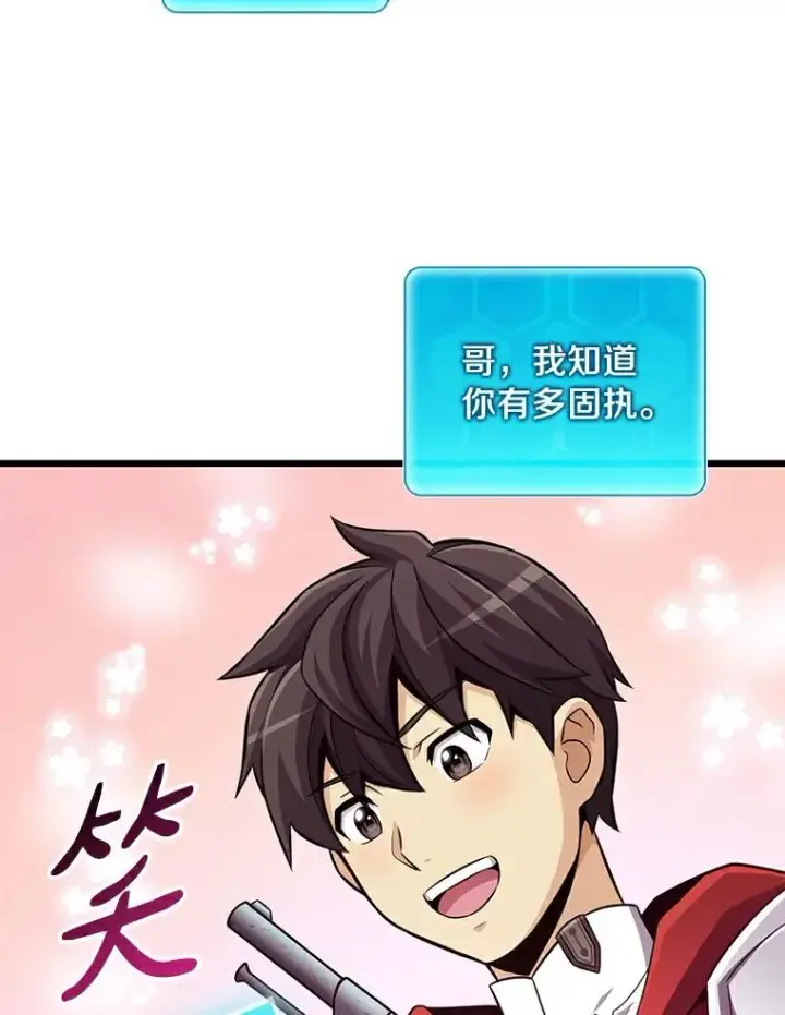 漫画《魔弹射手》63.我可是狙击手第88张图