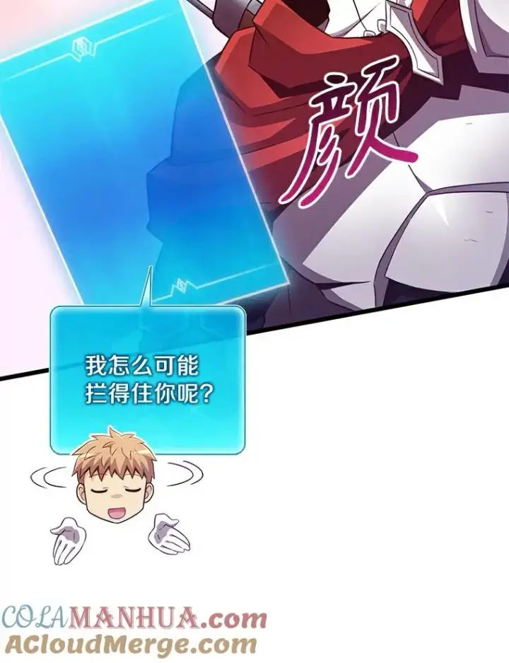 漫画《魔弹射手》63.我可是狙击手第89张图