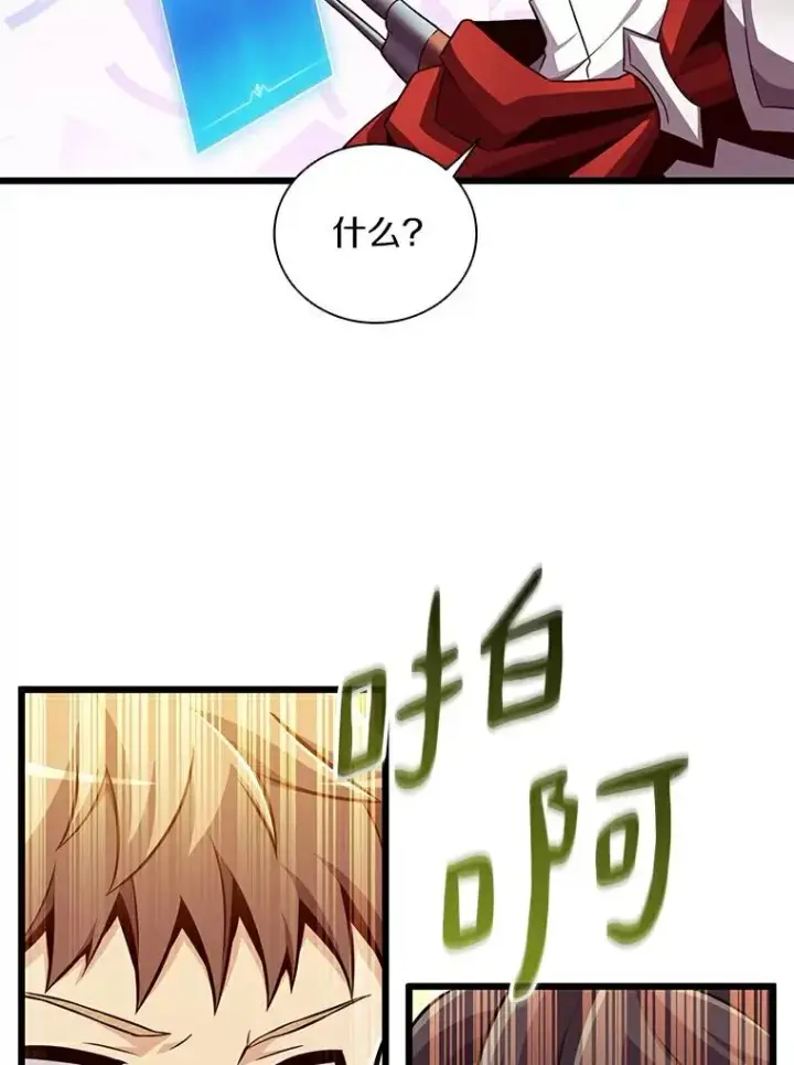 漫画《魔弹射手》63.我可是狙击手第91张图