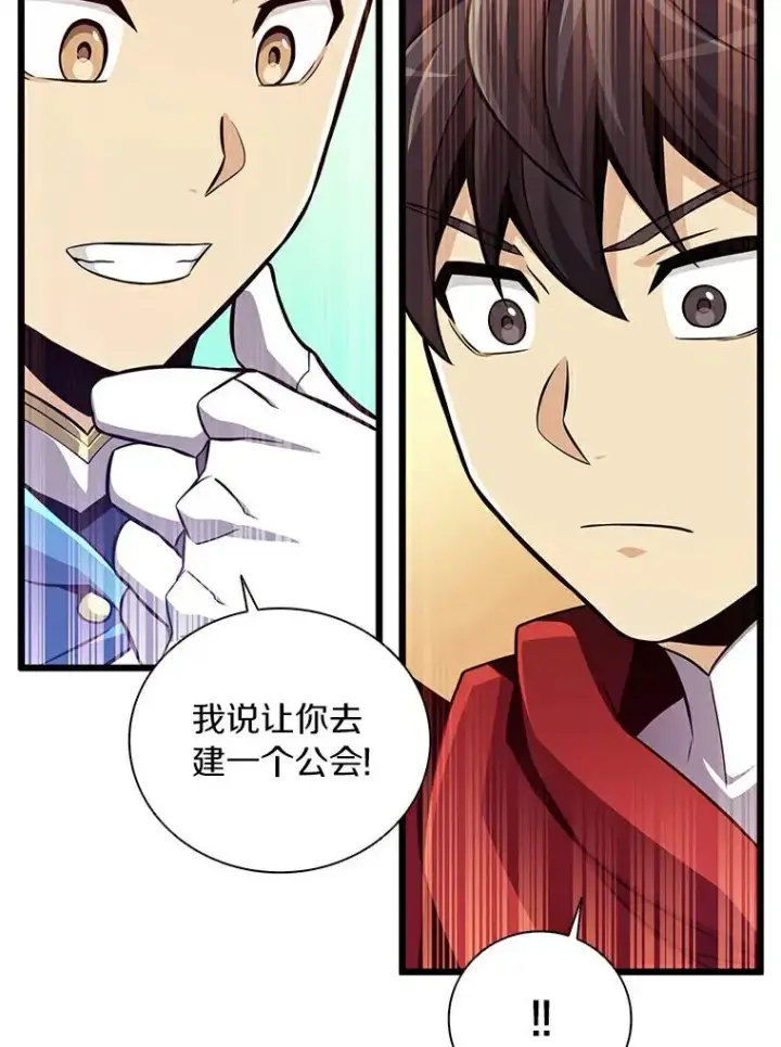 漫画《魔弹射手》63.我可是狙击手第92张图