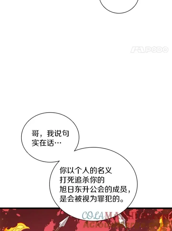 漫画《魔弹射手》63.我可是狙击手第93张图