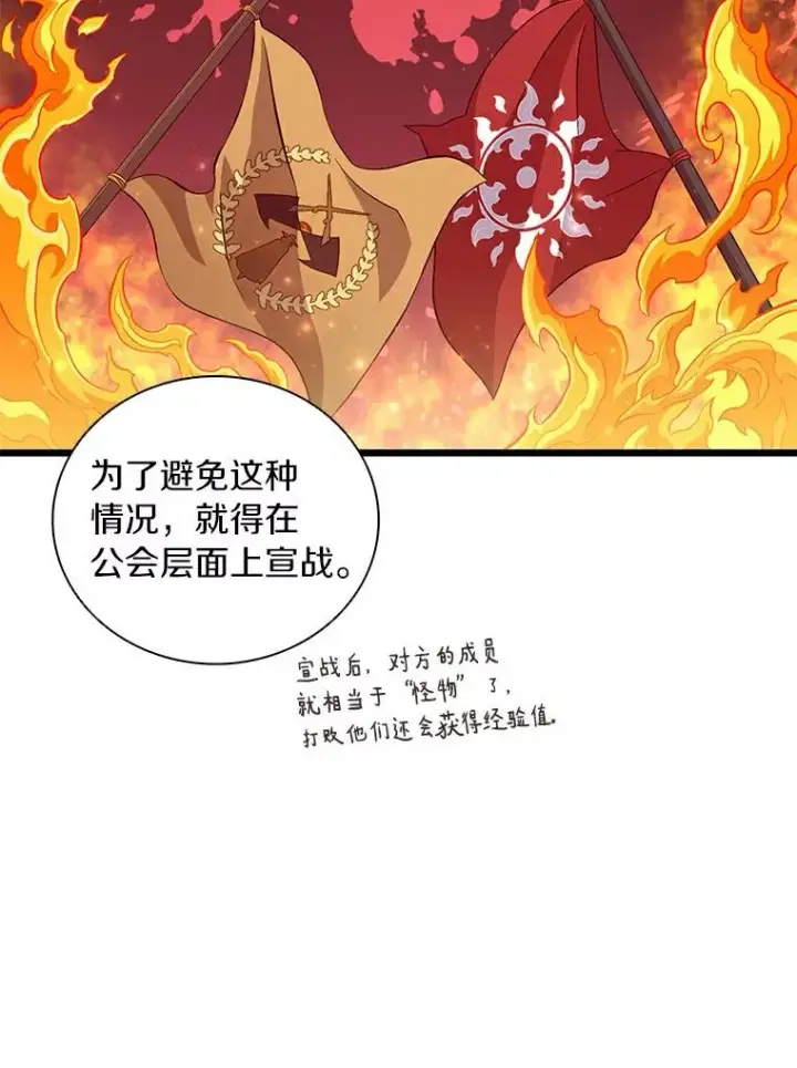 漫画《魔弹射手》63.我可是狙击手第94张图