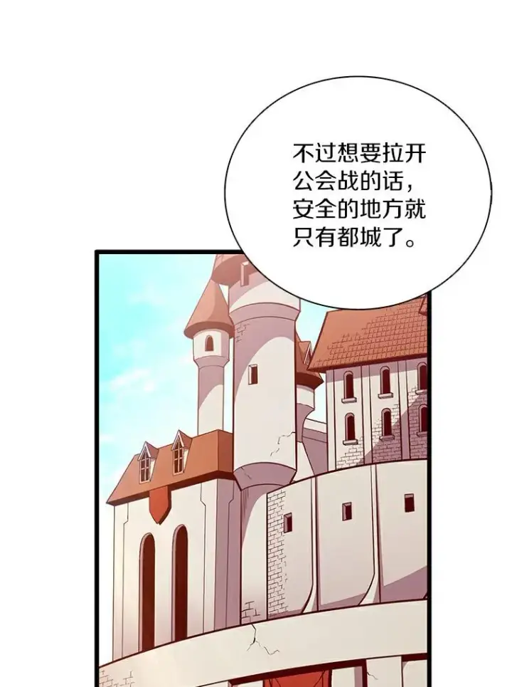 漫画《魔弹射手》63.我可是狙击手第95张图