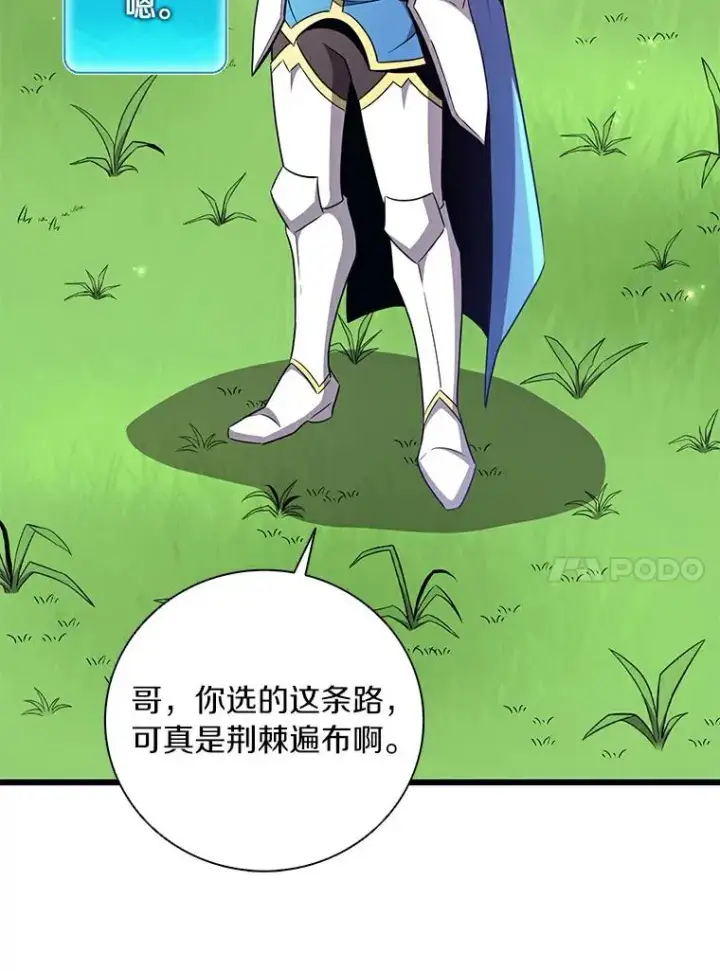 漫画《魔弹射手》63.我可是狙击手第99张图
