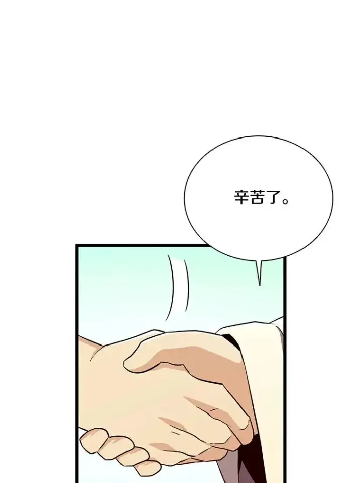 漫画《魔弹射手》64.夕阳西下第10张图