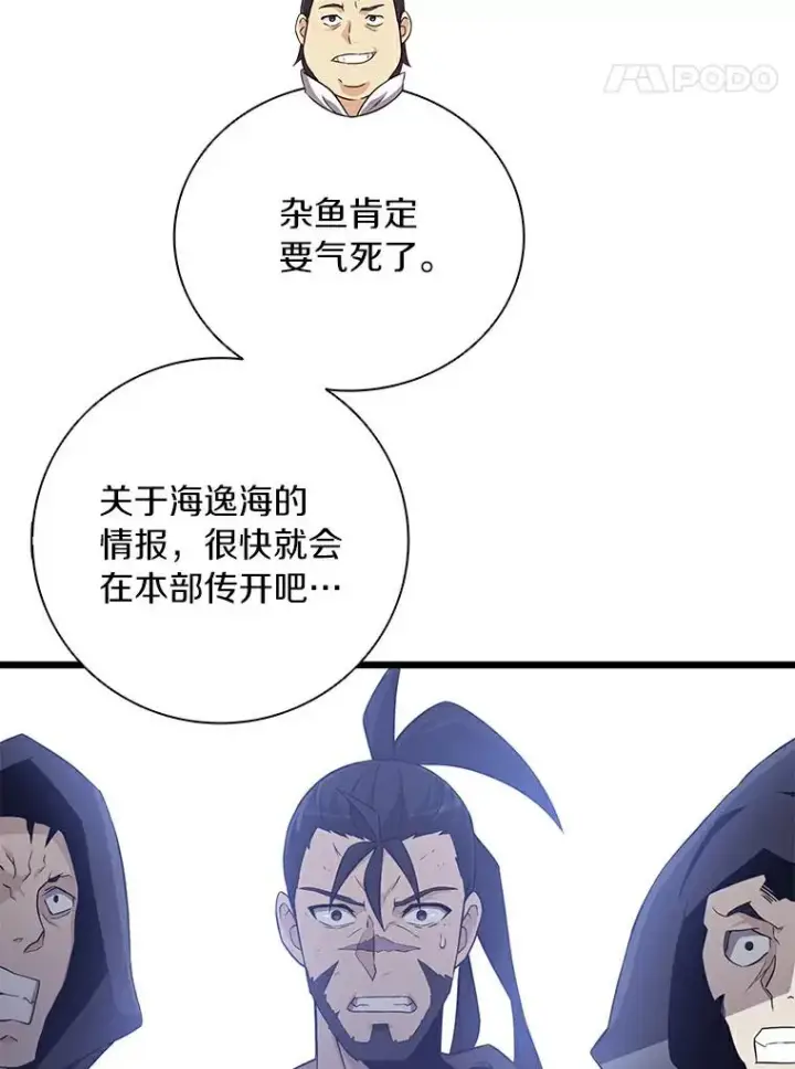 漫画《魔弹射手》64.夕阳西下第100张图