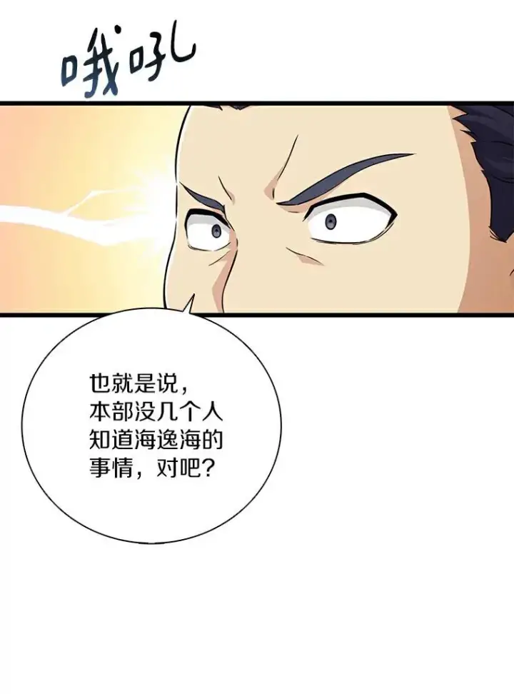 漫画《魔弹射手》64.夕阳西下第102张图