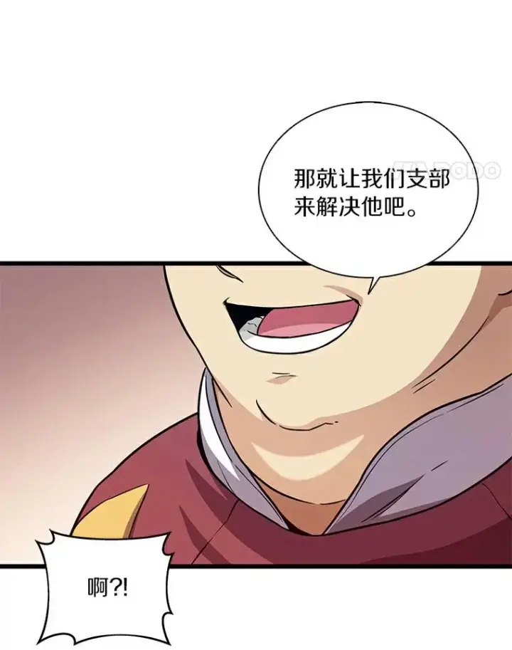 漫画《魔弹射手》64.夕阳西下第103张图