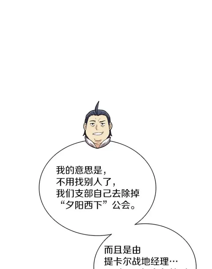 漫画《魔弹射手》64.夕阳西下第104张图