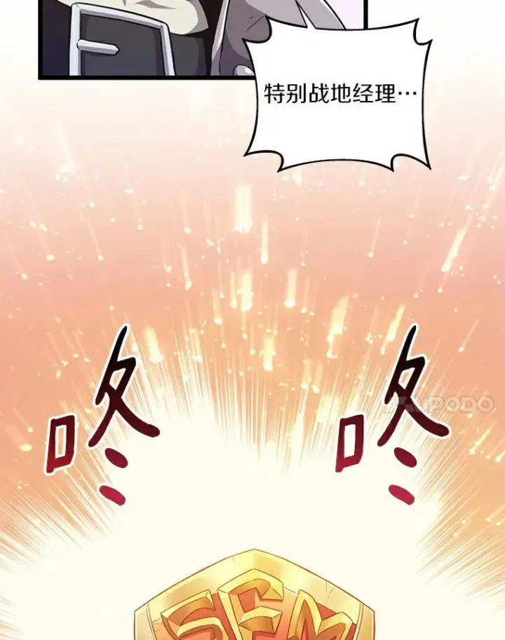 漫画《魔弹射手》64.夕阳西下第106张图
