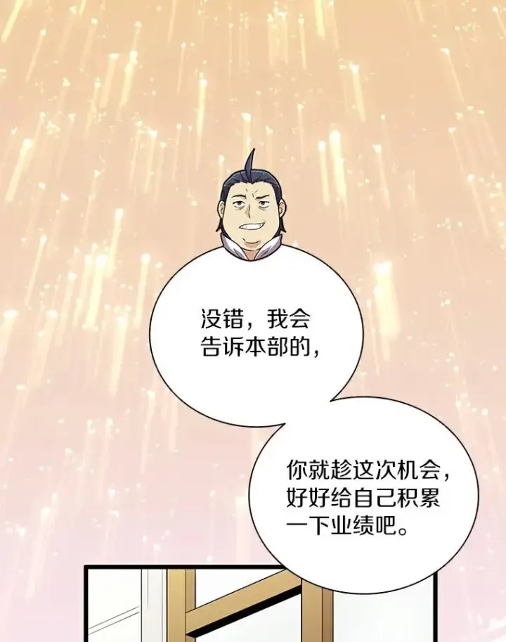 漫画《魔弹射手》64.夕阳西下第108张图