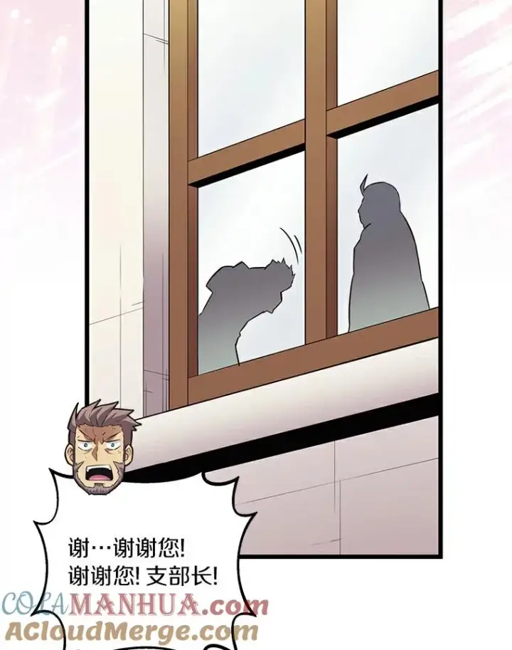 漫画《魔弹射手》64.夕阳西下第109张图