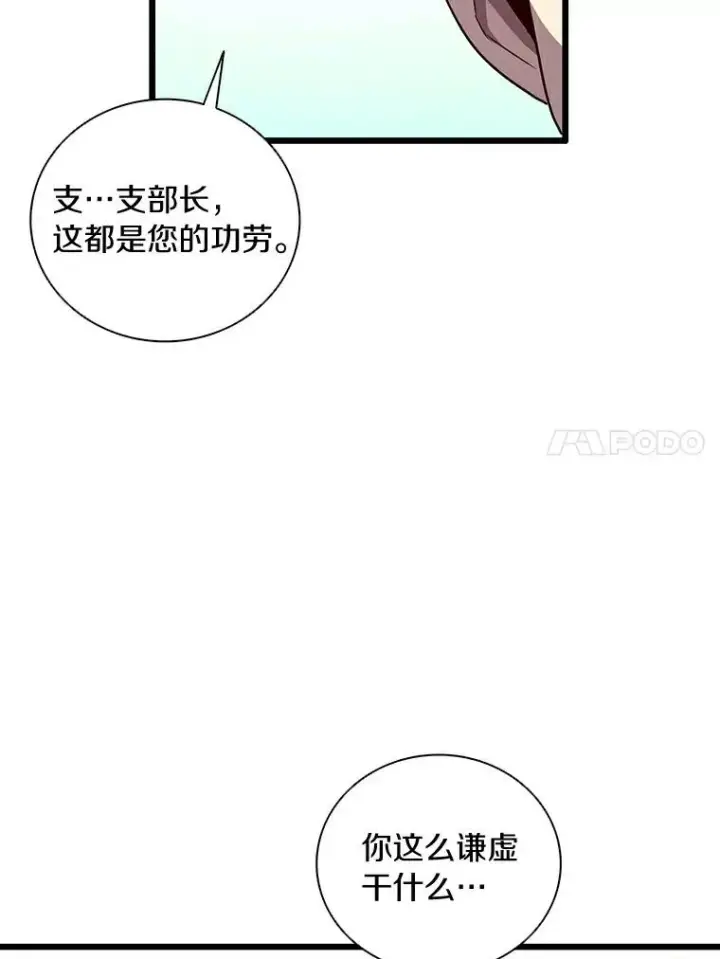 漫画《魔弹射手》64.夕阳西下第11张图