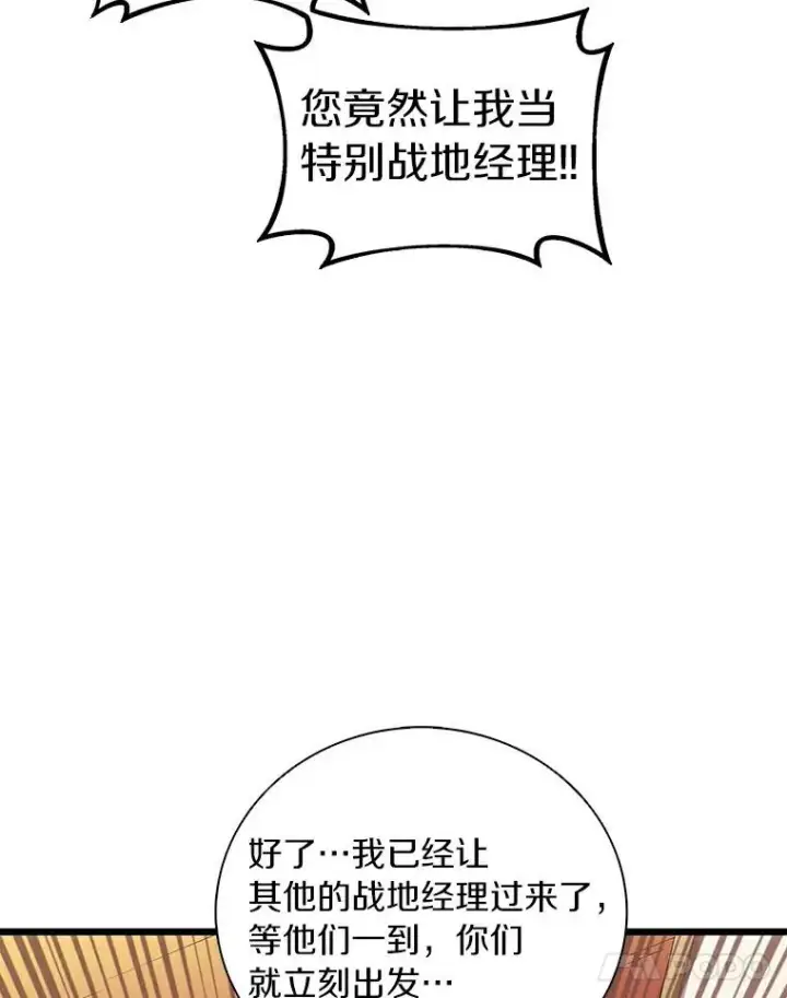 漫画《魔弹射手》64.夕阳西下第110张图