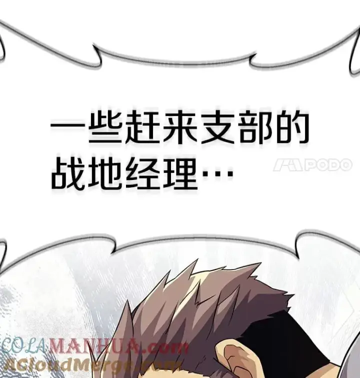 漫画《魔弹射手》64.夕阳西下第113张图